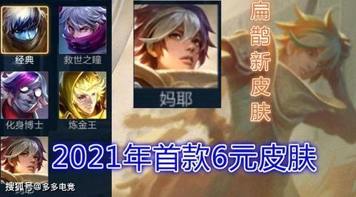 最新皮肤的爆料有哪些,潮流元素与经典再现